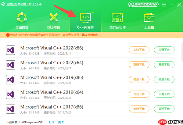 VC运行库在哪下载 详细下载与安装指南