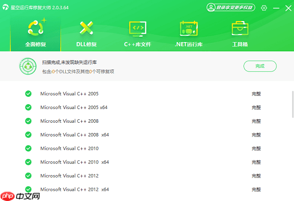 VC运行库在哪下载 详细下载与安装指南