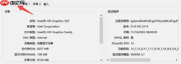 电脑尺寸大小在哪里看 3个方法轻松搞定