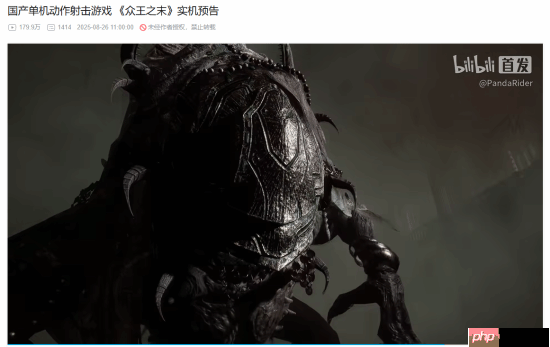 国产克苏鲁动作射击新作《众王之末》实机看量近200万！官方确认改进方向