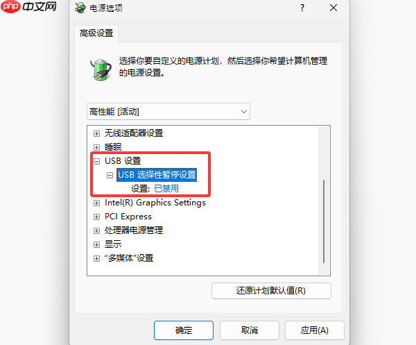 跟这台计算机连接的一个usb设备运行不正常怎么办 今天教你一招