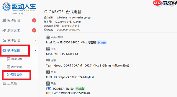 电脑处理器在哪看 超详细教程
