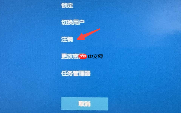 电脑注销和关机有什么区别?一文解答