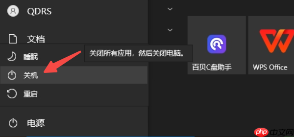 电脑注销和关机有什么区别?一文解答