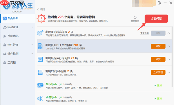 电脑只显示屏幕不显示软件怎么设置 7招解决
