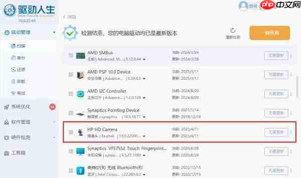 笔记本电脑摄像头打不开怎么回事 6个排查步骤轻松解决