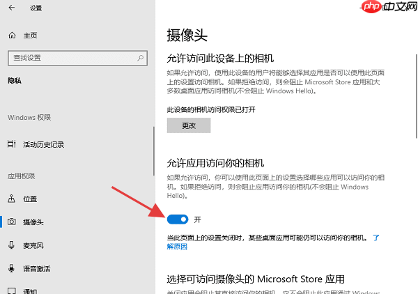 笔记本电脑摄像头打不开怎么回事 6个排查步骤轻松解决