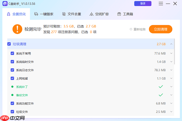 电脑缓存怎么清理 缓存垃圾清除方法推荐
