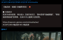 《鬼武者：剑之道》新情报：多次成功格挡可以增强武器！