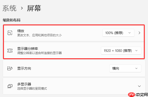 电脑字体模糊发虚不清晰 试试这几个简单设置