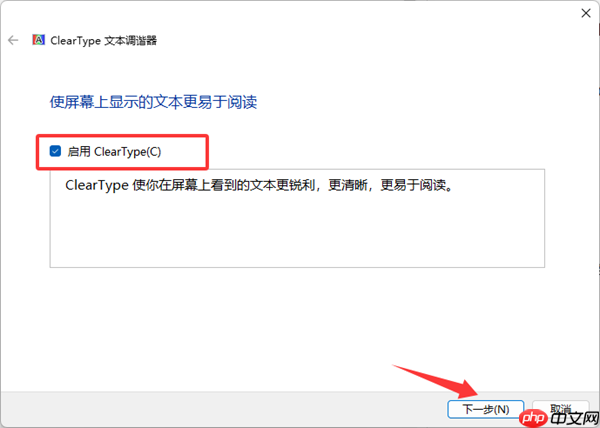 电脑字体模糊发虚不清晰 试试这几个简单设置