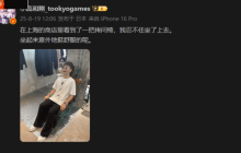 《弹丸论破》制作人小高和刚：在上海看到一把拷问椅 坐上去挺舒服