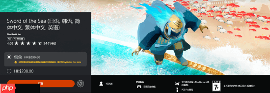 《风之旅人》艺术总监新游《海之剑》今日登PS5：首发加入PS+会员库！