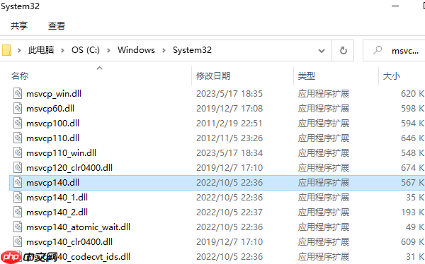 丢失msvcp140.dll的解决办法 msvcp140.dll下载
