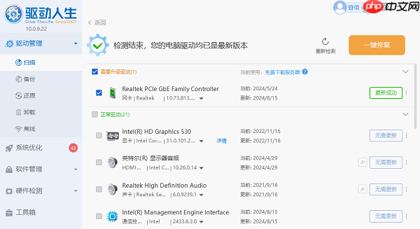 电脑无网络访问权限怎么办 教你4招快速解决