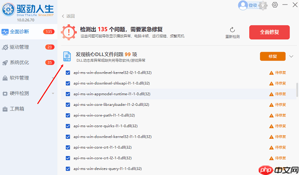 x3daudio17dll丢失是什么原因 下载修复方法推荐
