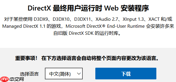x3daudio17dll丢失是什么原因 下载修复方法推荐