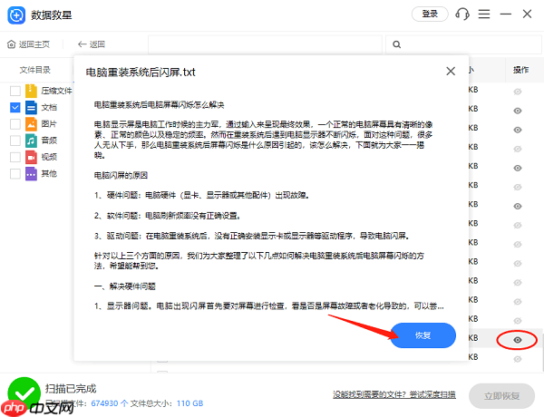 电脑不小心删除的文件怎么恢复 试试这4种方法
