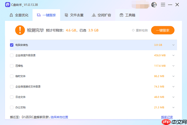 C盘变红但找不到大文件怎么办 5个方法释放C盘空间