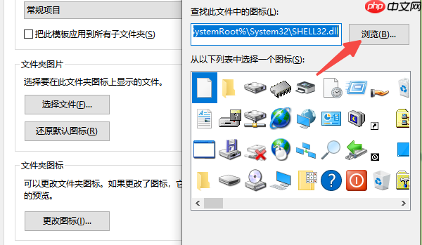 文件夹图标怎么更改 教你几个实用方法