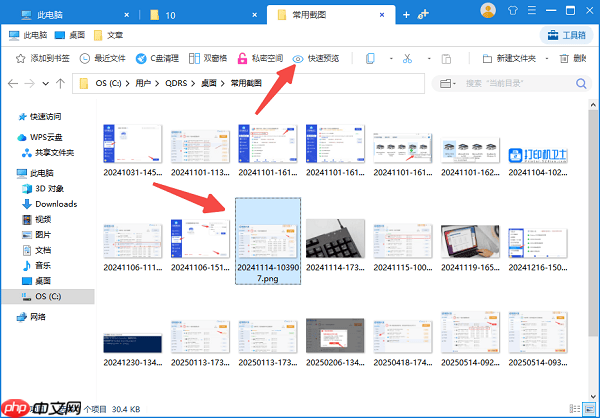 文件夹图标怎么更改 教你几个实用方法