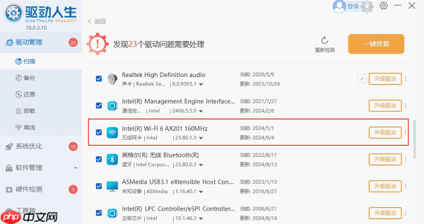 笔记本电脑怎么连接无线网wifi 步骤教程分享