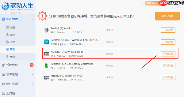 电脑蓝屏怎么解决 5种方法快速修复