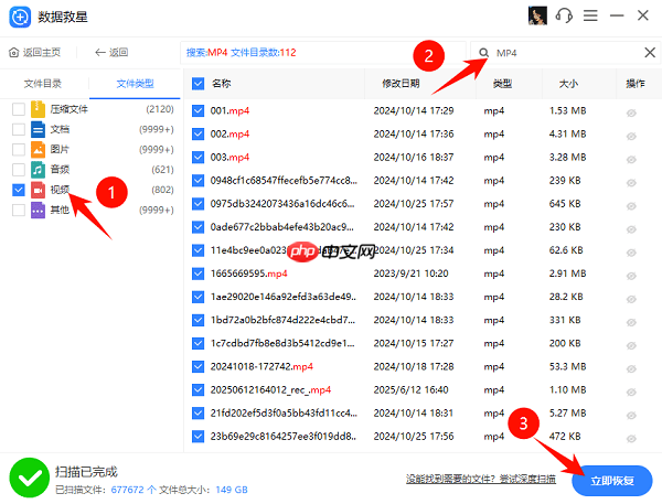 视频文件损坏如何修复 这个方法帮你快速恢复