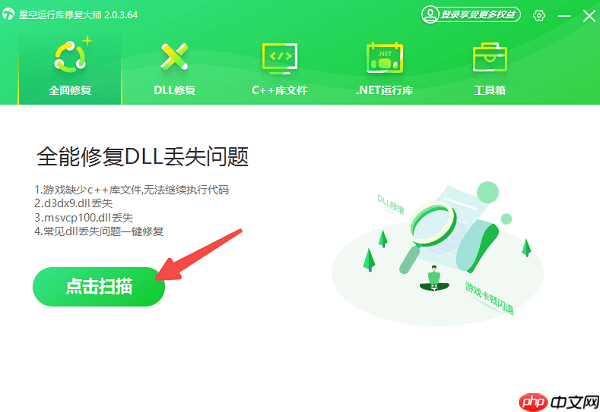 电脑运行库缺失怎么办 4种修复方法快速解决