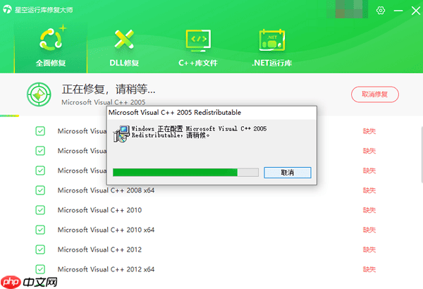 电脑运行库缺失怎么办 4种修复方法快速解决