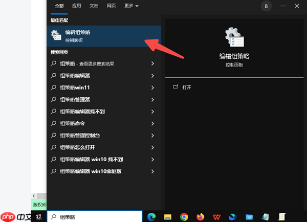 本地组策略编辑器怎么打开 5种方法快速打开