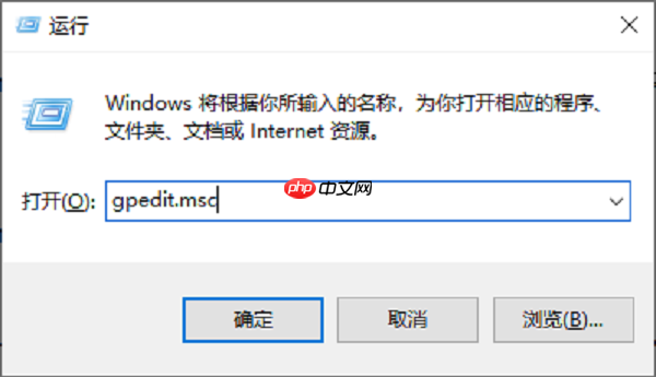 本地组策略编辑器怎么打开 5种方法快速打开