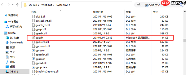 本地组策略编辑器怎么打开 5种方法快速打开
