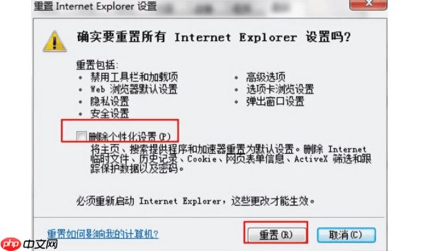 Internet Explorer 已停止怎么处理 原因分析及解决方法