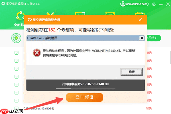微软常用运行库合集 Windows运行库一键修复