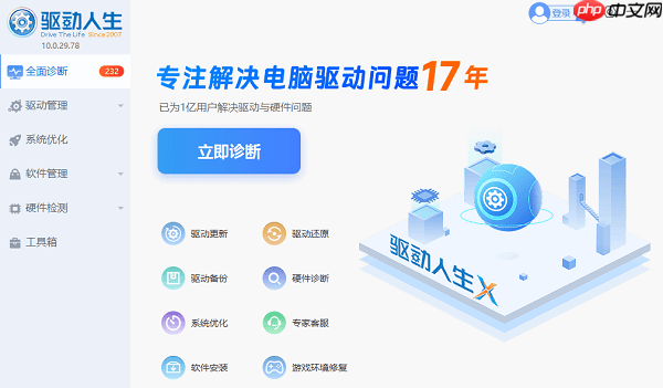 directx版本低于11无法正常运行 6个办法轻松解决