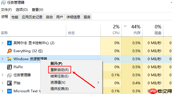 win11任务栏卡死桌面正常 4种解决方法