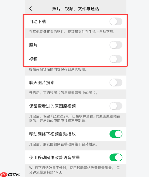 微信内存怎么清理 这个办法完美解决还不误删