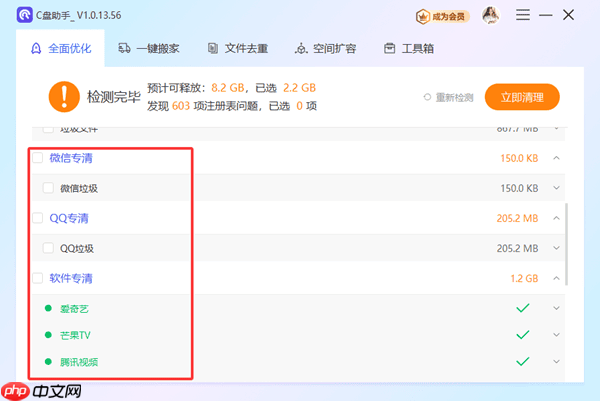 微信内存怎么清理 这个办法完美解决还不误删