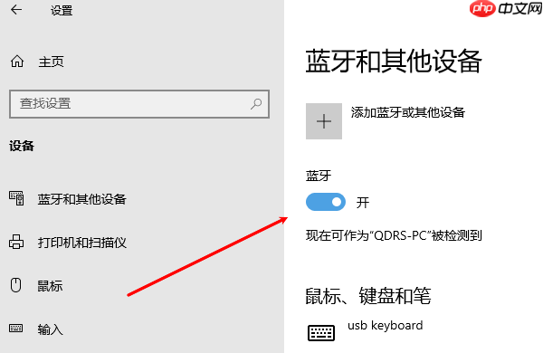 蓝牙鼠标连接不上电脑怎么回事 看看这几个原因