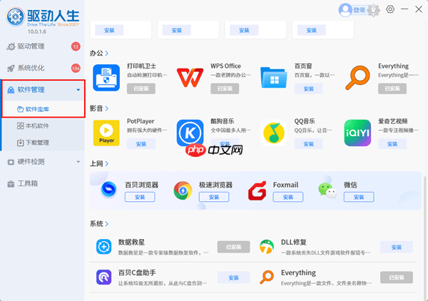 笔记本怎么重装系统 新手安装教程指南来了