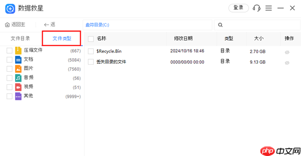 卸载的软件怎么恢复 四种简单方法