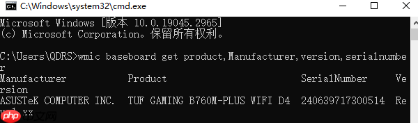 电脑主板型号怎么看 四种快速查看步骤