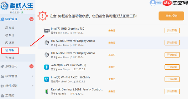 0x0000000A电脑蓝屏怎么解决 修复方法指南