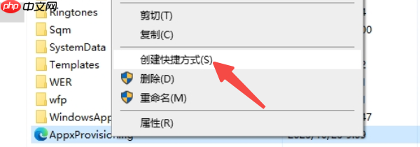 怎么创建快捷方式到桌面 简单实用的教程