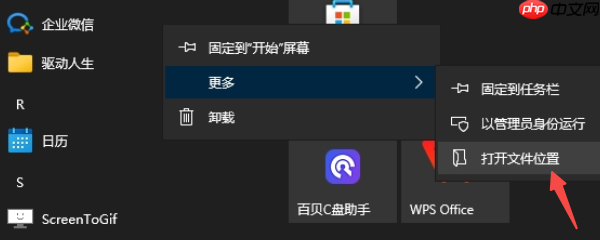 怎么创建快捷方式到桌面 简单实用的教程