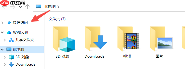 电脑多个文件夹如何快速切换 5个小技巧告诉你