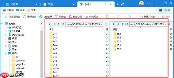 电脑多个文件夹如何快速切换 5个小技巧告诉你