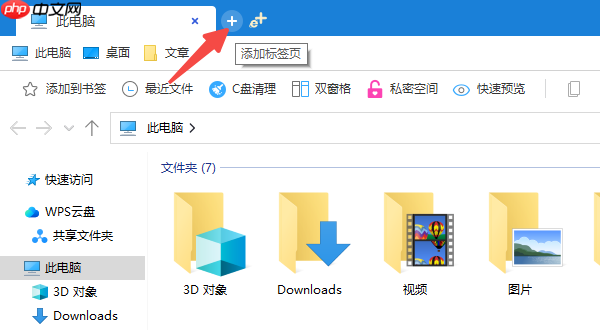 电脑多个文件夹如何快速切换 5个小技巧告诉你