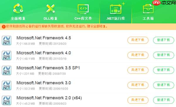 net4.0安装未成功怎么办 .NET framework 4.0安装失败的解决方法